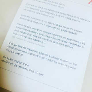 비피도랩 프로클리닉 카밍 앤 이레이징 세럼 — 5점을 준 리뷰어가 2020년 7월 올린 사용 사진