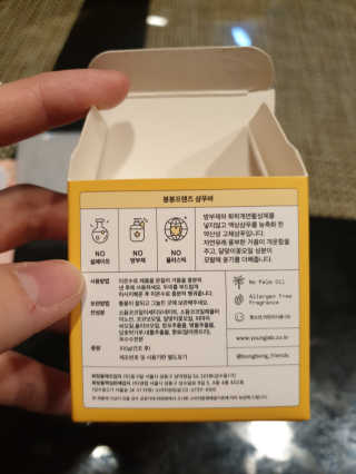 봉봉프랜즈 어린이,초등학생 머리냄새 NO~ 봉봉 샴푸바+린스바세트 — 5점을 준 리뷰어가 2020년 7월 올린 사용 사진