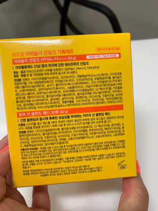 아토팜 야외놀이 선밀크 SPF50+ PA+++ — 5점을 준 리뷰어가 2020년 5월 올린 사용 사진