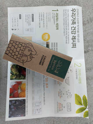 친환경 과일세정제 그린그램 칼슘파우더 1통 150g — 5점을 준 리뷰어가 2020년 6월 올린 사용 사진