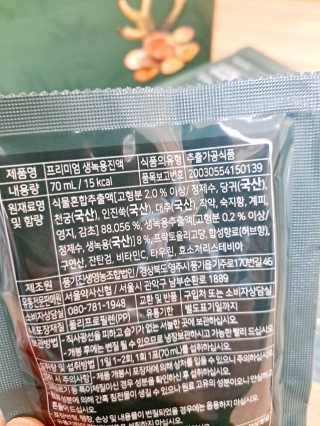 서울약사신협 약사신협_생녹용 진액_70ml x 30포 — 5점을 준 리뷰어가 2020년 9월 올린 사용 사진