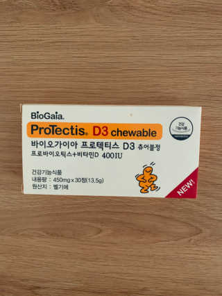 동성제약_바이오가이아_아토24 바이오가이아 D3츄어블정 30정 — 5점을 준 리뷰어가 2020년 6월 올린 사용 사진