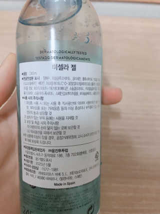 바베 BABE 바베 미셀라 젤 클렌저 — 4점을 준 리뷰어가 2020년 6월 올린 사용 사진