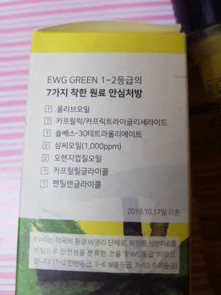 [소그냅] 햄프씨드 딥 클렌징 오일 — 5점을 준 리뷰어가 2020년 4월 올린 사용 사진