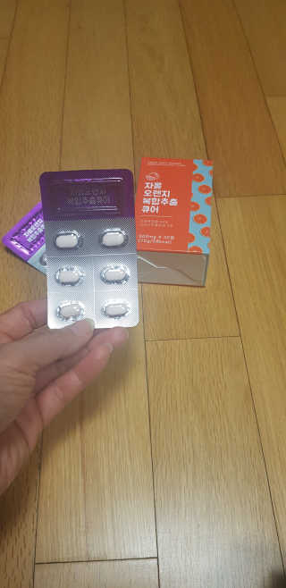 조은약초 자몽 오렌지 복합물 추출물 과라나 나린진 큐어 — 5점을 준 리뷰어가 2020년 5월 올린 사용 사진