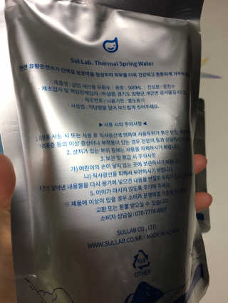 [설랩] 클렌징워터 세안수 500ml x 6팩 — 5점을 준 리뷰어가 2020년 7월 올린 사용 사진