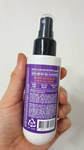달리프 글램 헤어 데오미스트 100ml 라벤더 or 플라워 — 5점을 준 리뷰어가 2020년 4월 올린 사용 사진