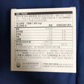 JW중외제약 마이코드 알티지 오메가3 1000 mg — 5점을 준 리뷰어가 2020년 8월 올린 사용 사진