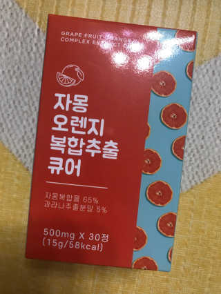 조은약초 자몽 오렌지 복합물 추출물 과라나 나린진 큐어 — 5점을 준 리뷰어가 2020년 4월 올린 사용 사진
