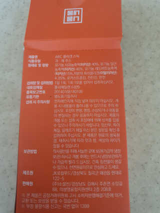 이너뷰티템, 니몸내몸 ABC 콜라겐 젤리스틱 14포 — 4점을 준 리뷰어가 2020년 12월 올린 사용 사진