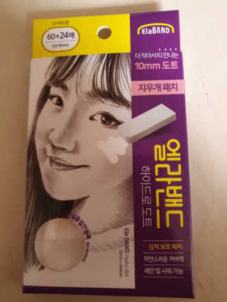 엘라밴드 하이드로 도트 스팟패치 12mm, 10mm — 5점을 준 리뷰어가 2020년 10월 올린 사용 사진