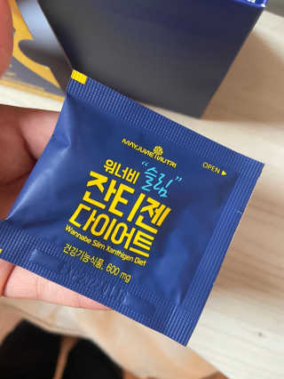 메이준뉴트리 워너비 슬림 잔티젠 다이어트 — 5점을 준 리뷰어가 2020년 4월 올린 사용 사진