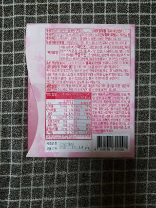 헬스업_쁘띠쁘띠석류콜라겐젤리_20g x 14포 — 5점을 준 리뷰어가 2020년 12월 올린 사용 사진