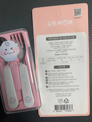 유비맘 스푼포크 케이스 세트 1+1 _컬러랜덤 발송 — 5점을 준 리뷰어가 2020년 10월 올린 사용 사진