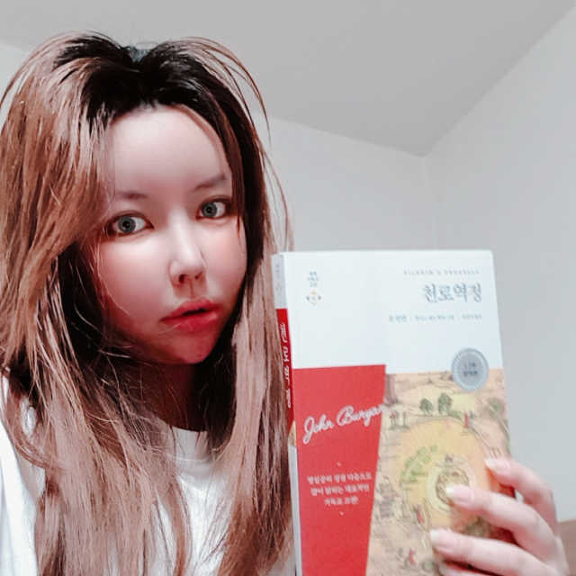 천로역정 리뷰 사진