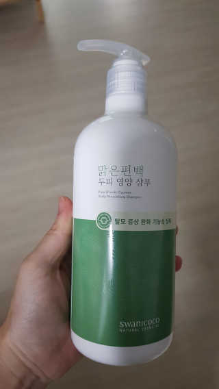 스와니코코 맑은편백 두피 영양 샴푸 — 5점을 준 리뷰어가 2020년 9월 올린 사용 사진