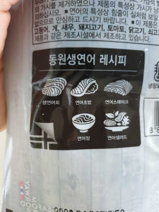 동원산업 항공직송 동원생연어_400g — 5점을 준 리뷰어가 2020년 5월 올린 사용 사진