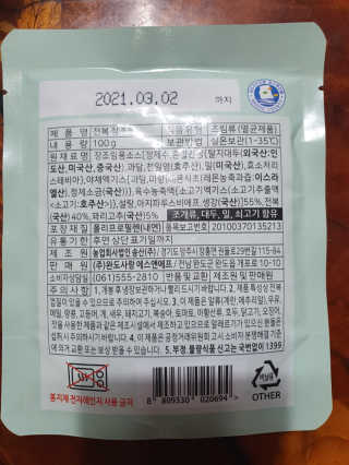 바다는다웰빙이다 완도사랑 전복죽 250g - 2팩 + 전복장조림 2팩 — 5점을 준 리뷰어가 2020년 8월 올린 사용 사진