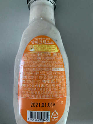 동원산업 항공직송 동원생연어_400g — 5점을 준 리뷰어가 2020년 4월 올린 사용 사진