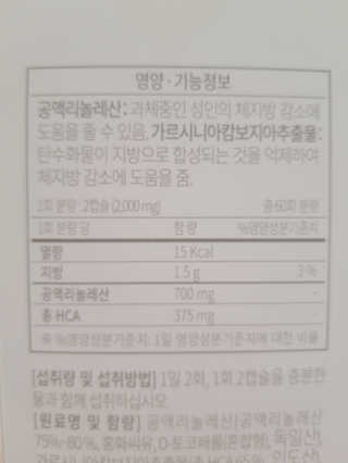 소버스 다이어트 린바디 번앤컷 — 5점을 준 리뷰어가 2020년 6월 올린 사용 사진