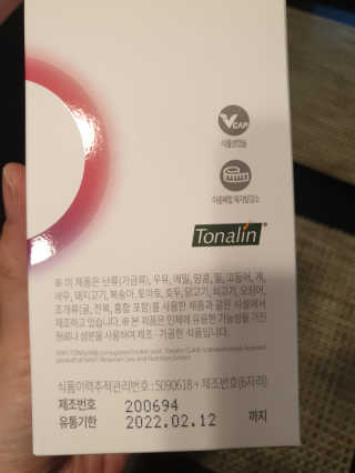 소버스 다이어트 린바디 번앤컷 — 5점을 준 리뷰어가 2020년 7월 올린 사용 사진