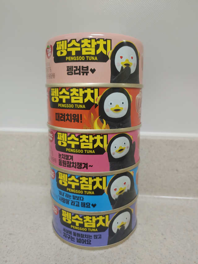 펭수참치 리뷰 사진