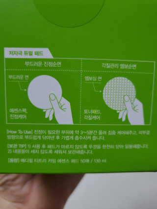 메디힐 티트리 카밍 에센스 패드 — 5점을 준 리뷰어가 2020년 8월 올린 사용 사진
