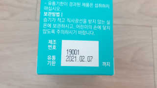 로그네이처 로그 멀티비타민+미네랄 — 5점을 준 리뷰어가 2020년 7월 올린 사용 사진