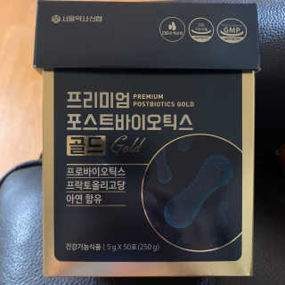 서울약사신협_프리미엄포스트바이오틱스골드_5g x 50포 — 4.5점을 준 리뷰어가 2020년 11월 올린 사용 사진