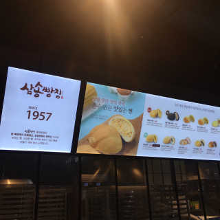 삼송빵집현대아울렛동대문점 [삼송빵집 현대아울렛동대문점] 삼송빵집특별세트 — 5점을 준 리뷰어가 2020년 6월 올린 사용 사진