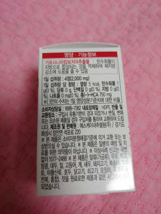 비타맘 컷앤블럭 식욕억제제 탄수화물차단제 칼로리컷팅제 HCA — 5점을 준 리뷰어가 2020년 6월 올린 사용 사진