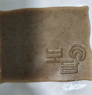 보담 코스메틱 보담 한방 비누 — 5점을 준 리뷰어가 2020년 11월 올린 사용 사진