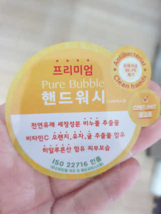 Purebble 당김없이 속촉촉_퓨어블 핸드워시 3종 [랜덤발송] — 5점을 준 리뷰어가 2020년 8월 올린 사용 사진