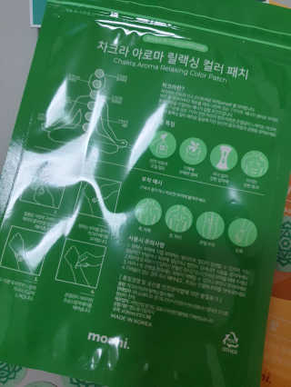 무니스튜디오 차크라 아로마 릴랙싱 패치 7종 中  택 2 — 5점을 준 리뷰어가 2020년 6월 올린 사용 사진