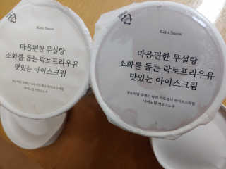 마이노멀 키토스노우 2개 Set  - 바닐라/초코/그린티 3종 중 선택 — 5점을 준 리뷰어가 2020년 6월 올린 사용 사진
