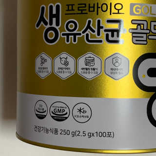 서울약사신협_프로바이오생유산균골드_2.5x100포 — 5점을 준 리뷰어가 2020년 6월 올린 사용 사진