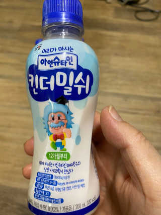남양유업 [ 아인슈타인 ] 머리가 마시는 아인슈타인 킨더밀쉬 — 4.5점을 준 리뷰어가 2020년 4월 올린 사용 사진