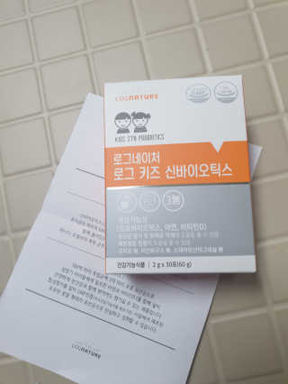 로그네이처 로그 키즈 신바이오틱스 — 5점을 준 리뷰어가 2020년 6월 올린 사용 사진