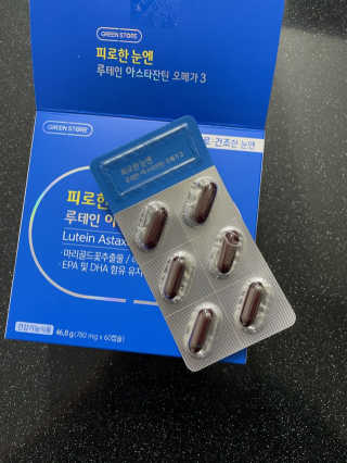 [그린스토어] 피로한눈엔 루테인 아스타잔틴 오메가3 — 5점을 준 리뷰어가 2020년 12월 올린 사용 사진