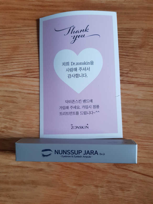 눈썹자라 리뷰 사진