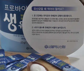 서울약사신협_프로바이오생유산균_2.5G x 100포 — 5점을 준 리뷰어가 2020년 5월 올린 사용 사진