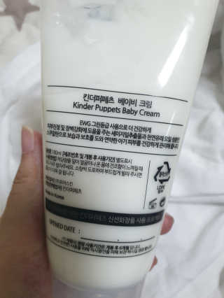 킨더퍼페츠 베이비크림 180ml — 3점을 준 리뷰어가 2020년 9월 올린 사용 사진