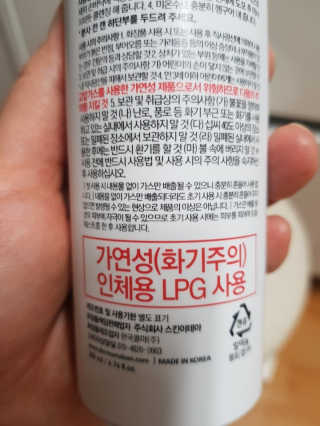 메디필 더마 메종 화이트 효소 머랭 클리어 — 5점을 준 리뷰어가 2020년 10월 올린 사용 사진