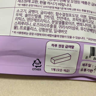 My Pet Care 천연단백질 치아건강에 개좋아 — 5점을 준 리뷰어가 2020년 12월 올린 사용 사진