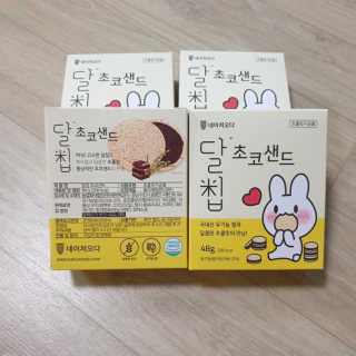 네이처오다 달칩 초코샌드 — 4점을 준 리뷰어가 2020년 5월 올린 사용 사진
