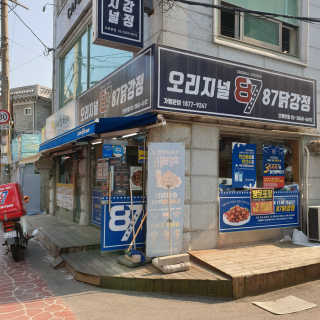 [오리지널87닭강정 오류본점] 반반메뉴 2개 중 택1 — 5점을 준 리뷰어가 2020년 5월 올린 사용 사진