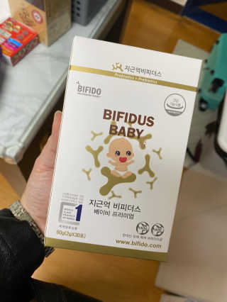 지근억비피더스 베이비프리미엄 — 4점을 준 리뷰어가 2020년 9월 올린 사용 사진