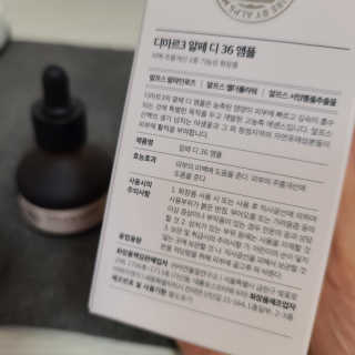디마르3 알페 디 36 앰플 — 5점을 준 리뷰어가 2020년 11월 올린 사용 사진