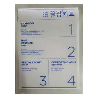 려 아로마 늦잠 꿀잠 샴푸 키트 — 5점을 준 리뷰어가 2020년 9월 올린 사용 사진