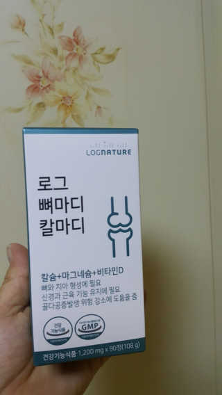 로그네이처 로그 뼈마디 칼마디 — 5점을 준 리뷰어가 2020년 4월 올린 사용 사진